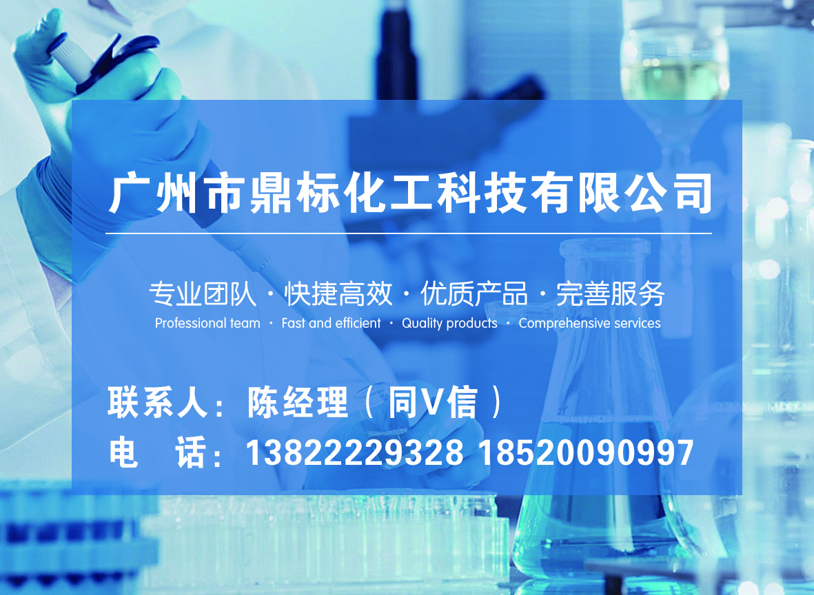 鼎标化工云浮线上分站