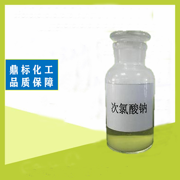 云浮次氯酸钠